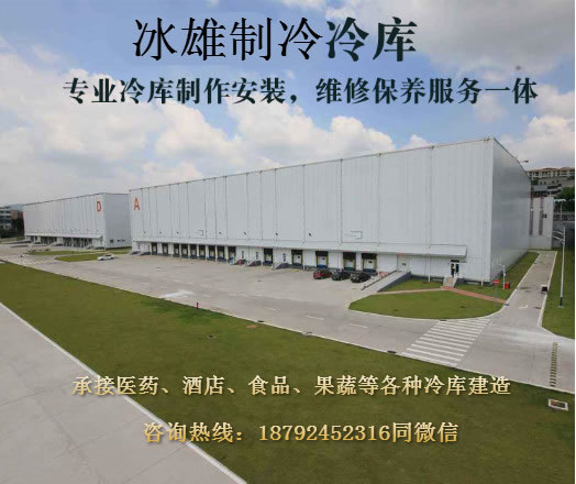 ly官网-乐鱼(中国)
制冷 冷库建造安装专家 冷库安装价格实惠